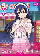 園田海未 【PL!-bp4-013-N】